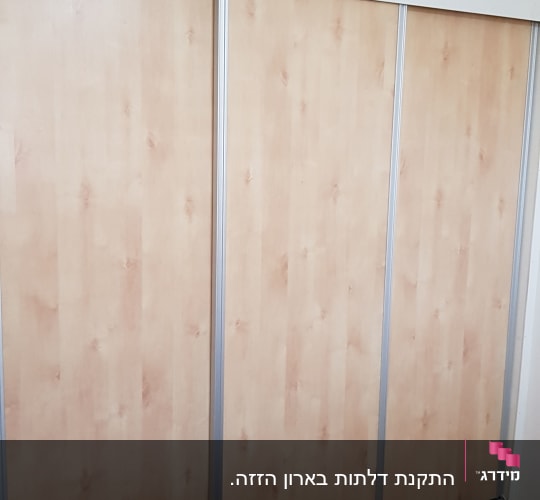 דלתות עץ עם מסגרת מתכת בארון הזזה